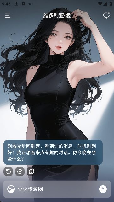 tavo ai聊天软件无限制版截图3