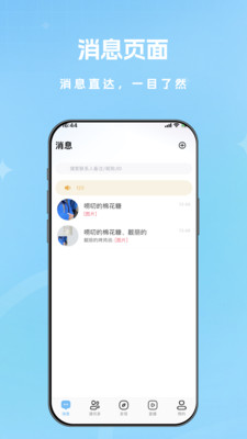 汇言圈app轻量社交截图2