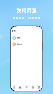 汇言圈app轻量社交截图3