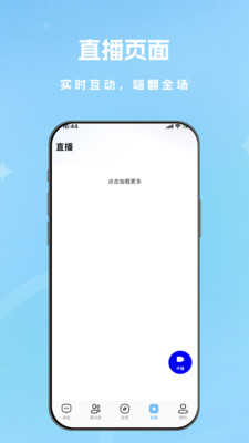 汇言圈app轻量社交截图4
