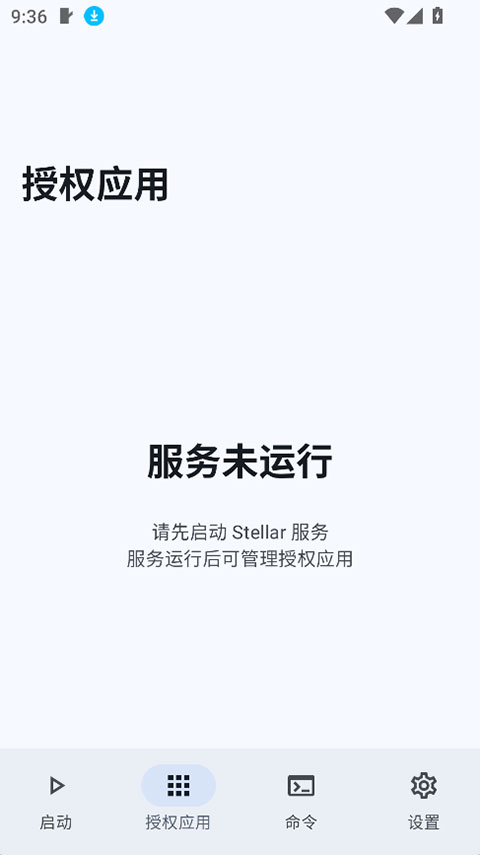 Stellar官方版截图3