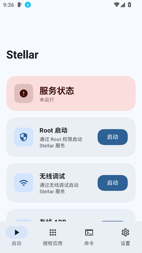 Stellar官方版截图5