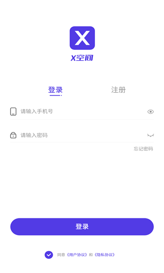 x空间app虚拟定位截图1