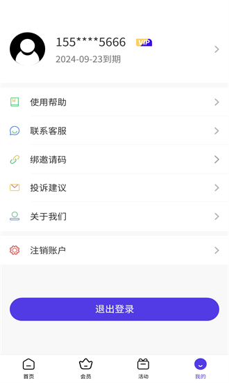 x空间app虚拟定位截图4