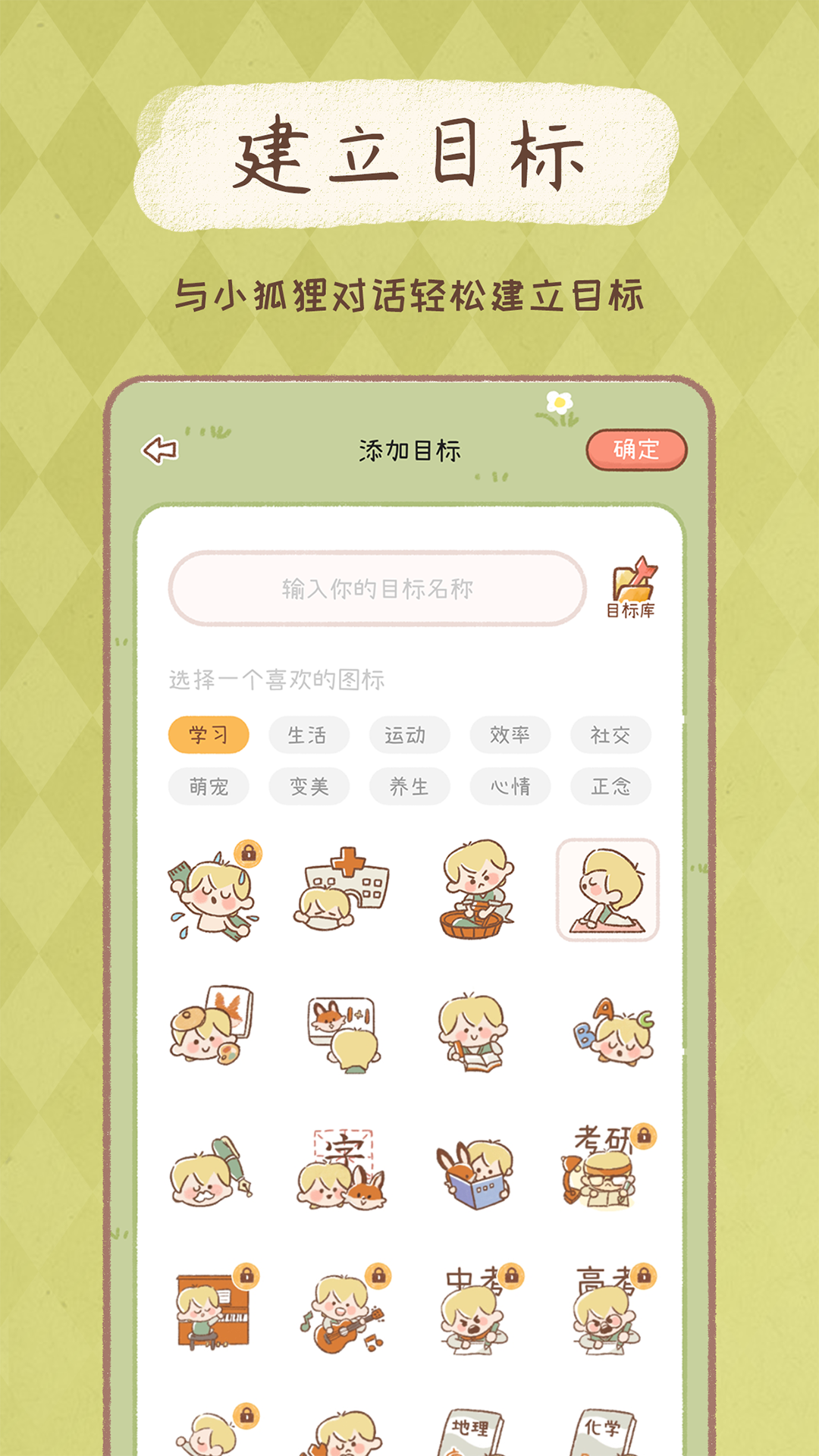 YoYo日常官方版截图3