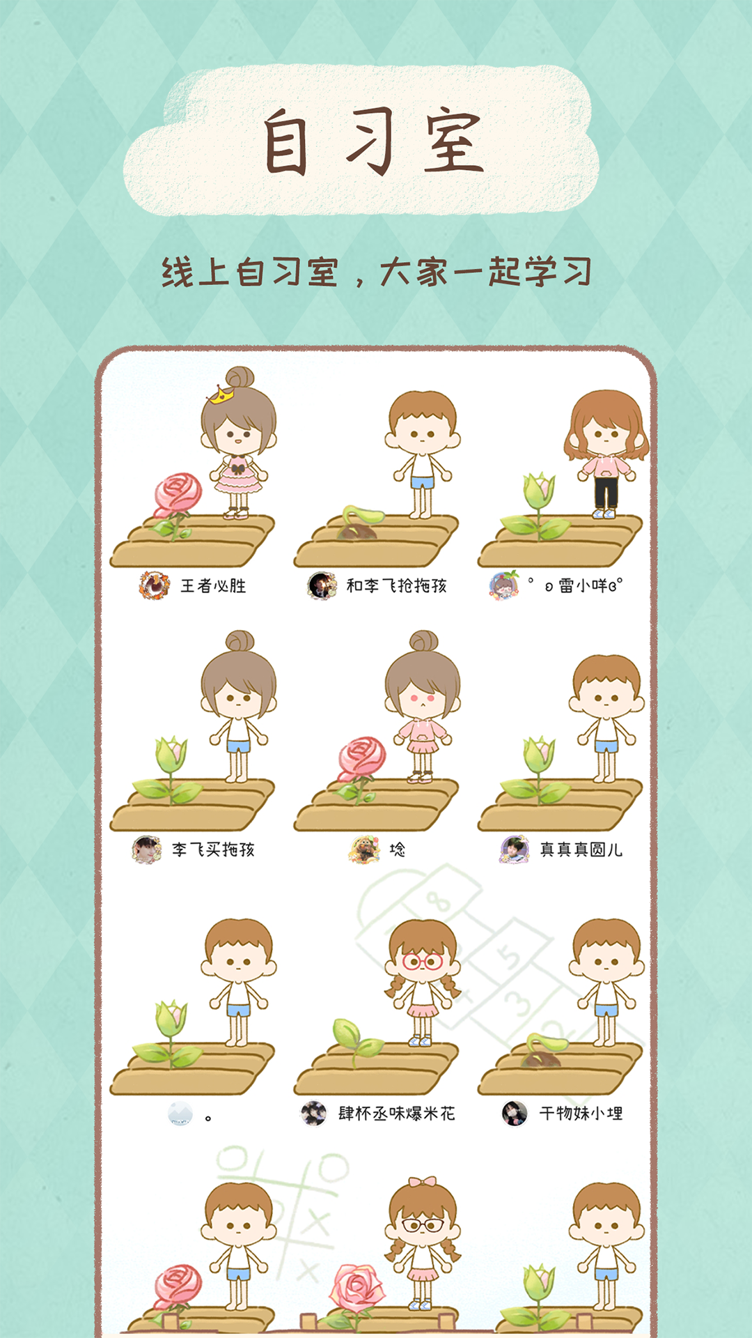 YoYo日常官方版截图4