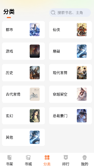 剧说有文app免费阅读截图2