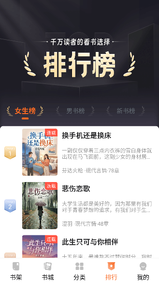 剧说有文app免费阅读截图3