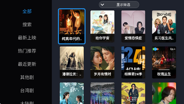 CIPTV电视软件截图1