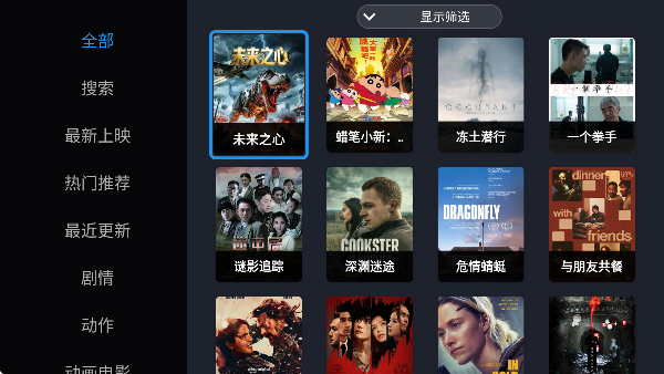 CIPTV电视软件截图2