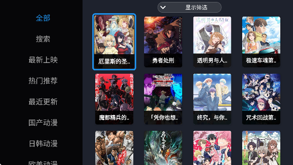 CIPTV电视软件截图3