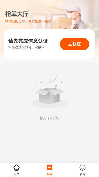 拉货搬家帮app官方正版截图4