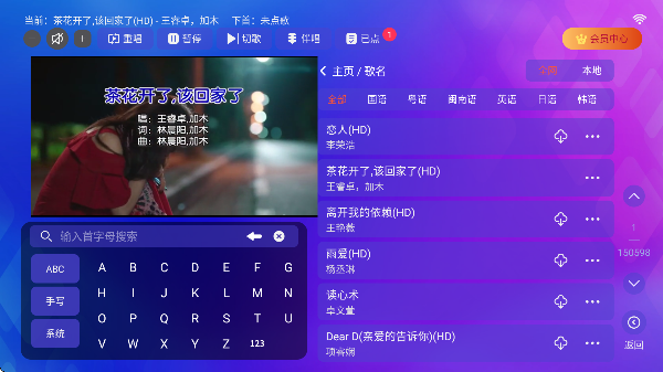 炫音KTV官方版截图1