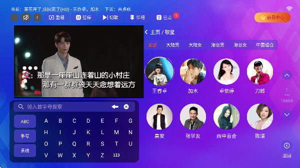 炫音KTV官方版截图2