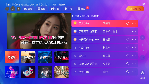 炫音KTV官方版截图3