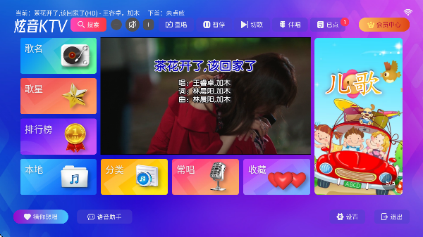 炫音KTV官方版截图4