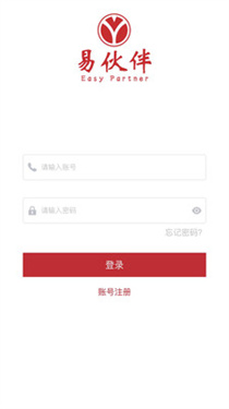 易伙伴Pro最新版本截图1