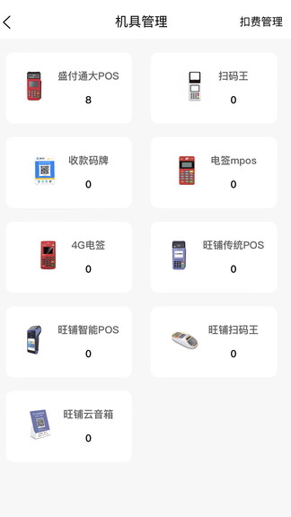 易伙伴Pro最新版本截图3