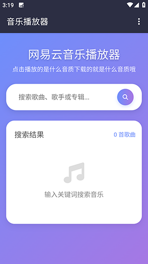 NAN音乐app免费收听截图1