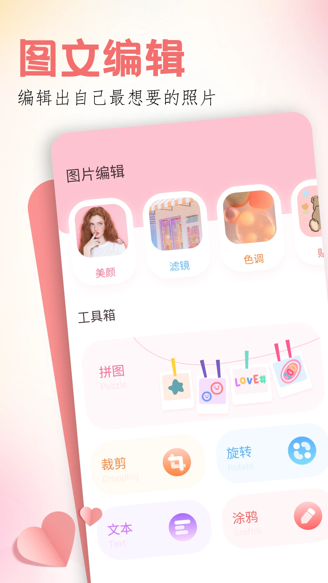 玩图app官方最新版截图1
