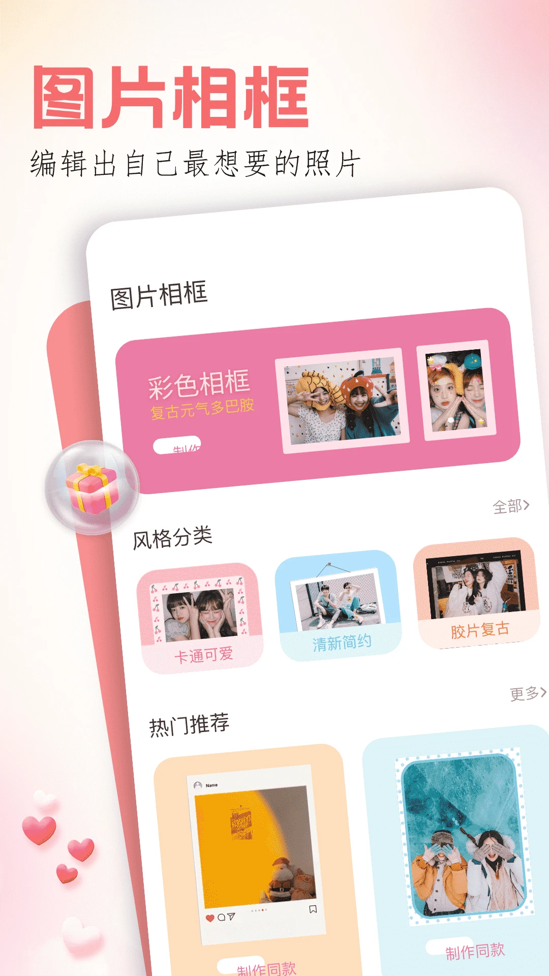 玩图app官方最新版截图2