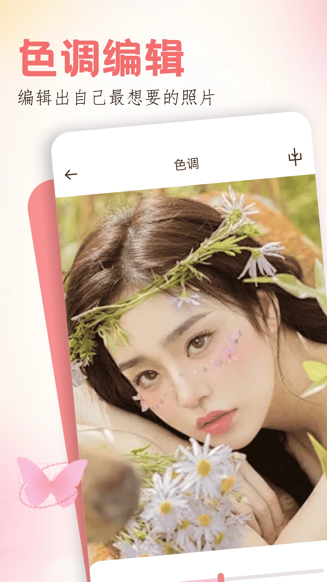 玩图app官方最新版截图3