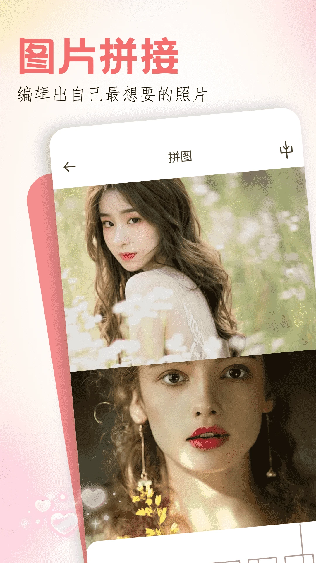 玩图app官方最新版截图4