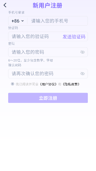 连趣app兴趣社交截图1