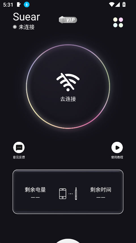 Suear采耳app安卓版截图1