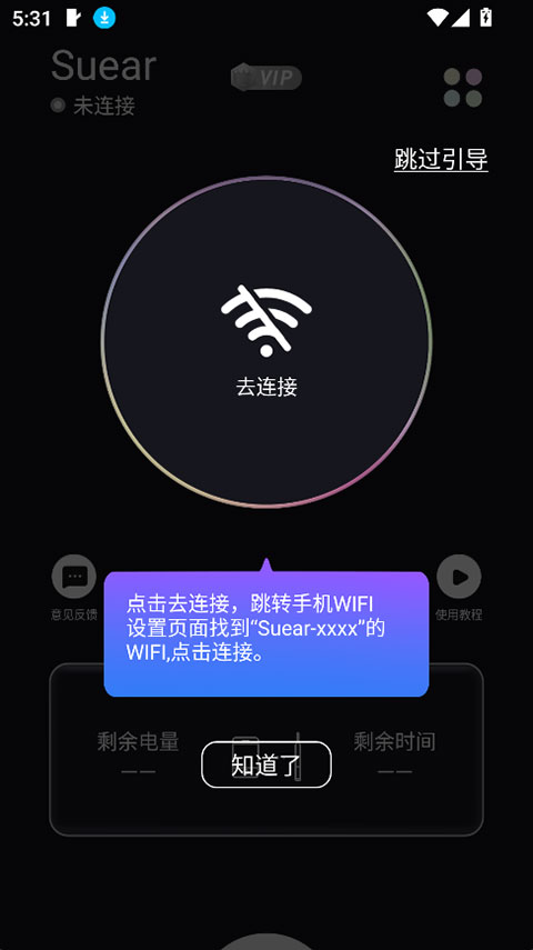 Suear采耳app安卓版截图2