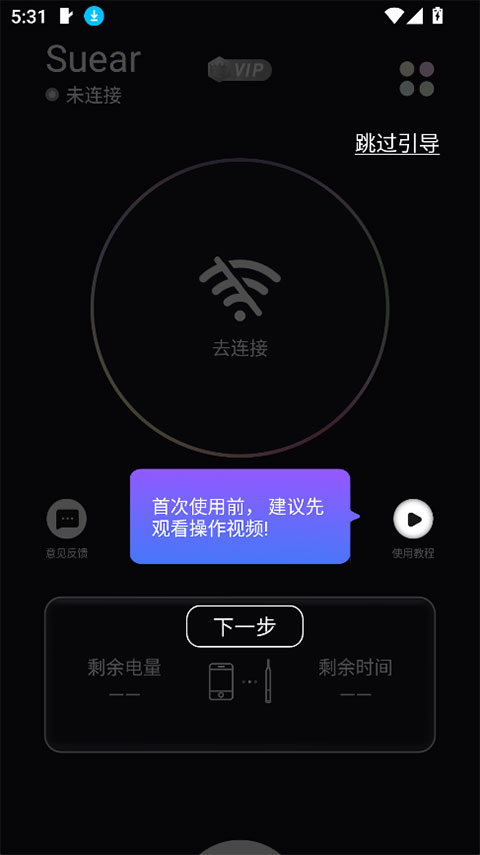 Suear采耳app安卓版截图3