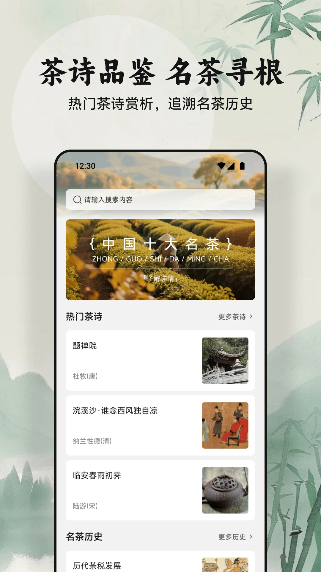 绿茶app官方正版截图2