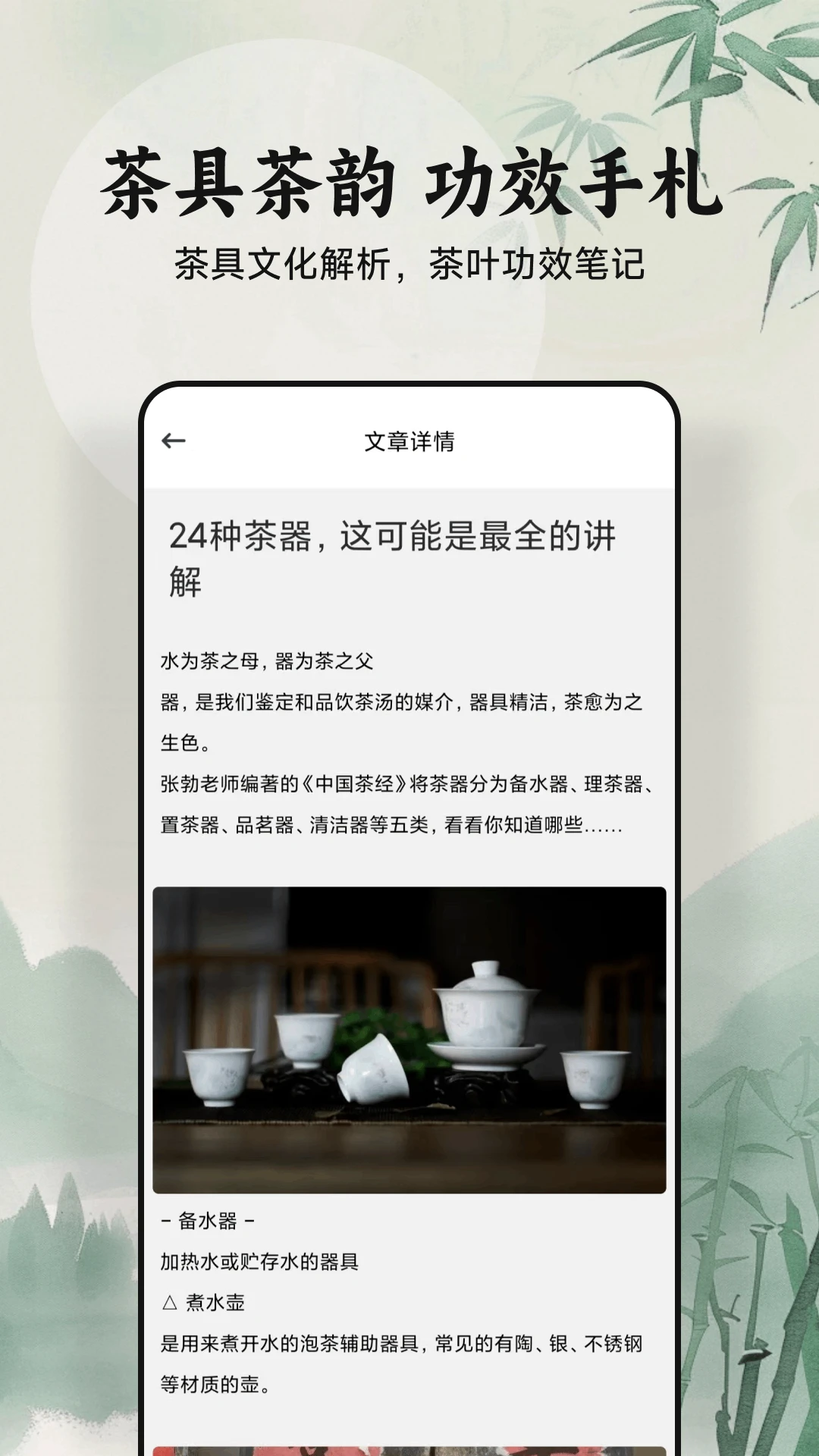 绿茶app官方正版截图3