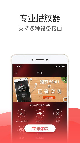 HiFi音乐专业版手机版截图2