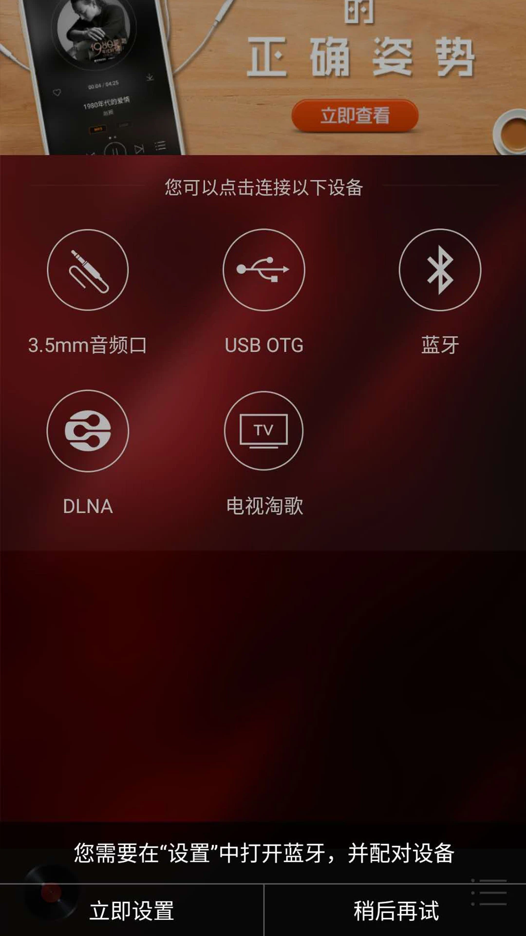 HiFi音乐专业版手机版截图4