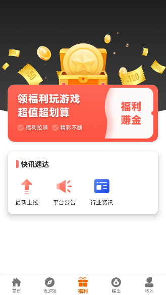 九六掌玩app官方正版截图1