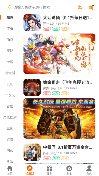 九六掌玩app官方正版截图2