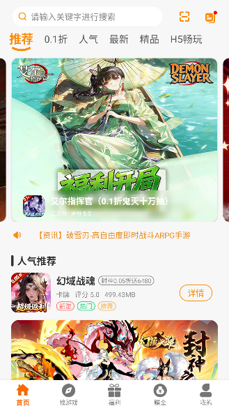 九六掌玩app官方正版截图3