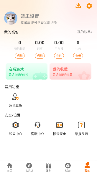 九六掌玩app官方正版截图4