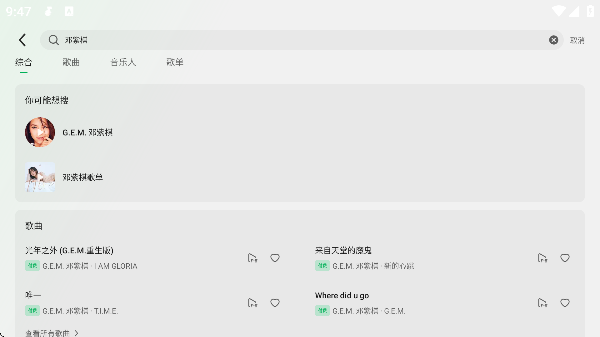 汽水音乐比亚迪横屏车机版截图1