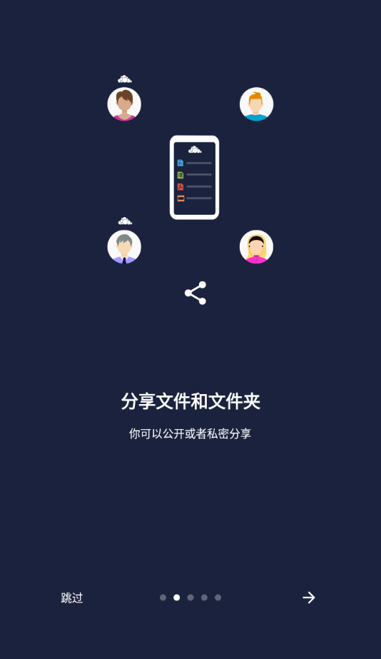 owncloud中文官方版截图3