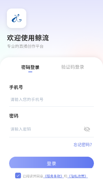 鲸流app官方版截图2