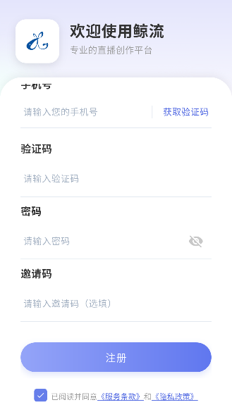 鲸流app官方版截图3