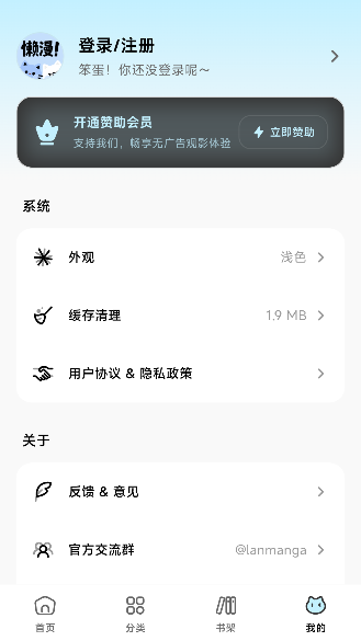 懒漫画app免费观看截图2