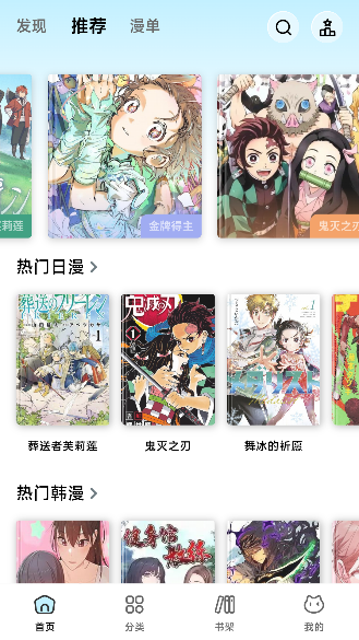 懒漫画app免费观看截图4