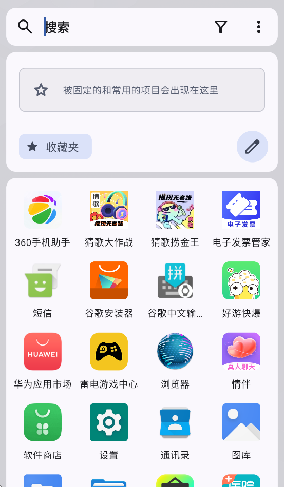 Kvaesitso安卓版截图3