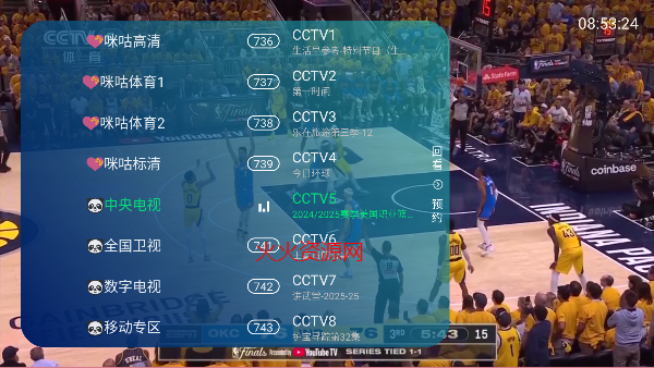 四叶草TV电视版截图4