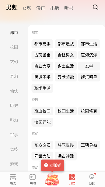 免费电子书app官方正版截图2