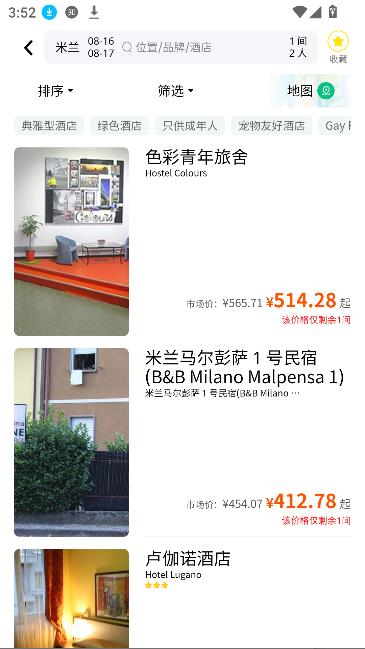 大熊旅行app最新版本截图2