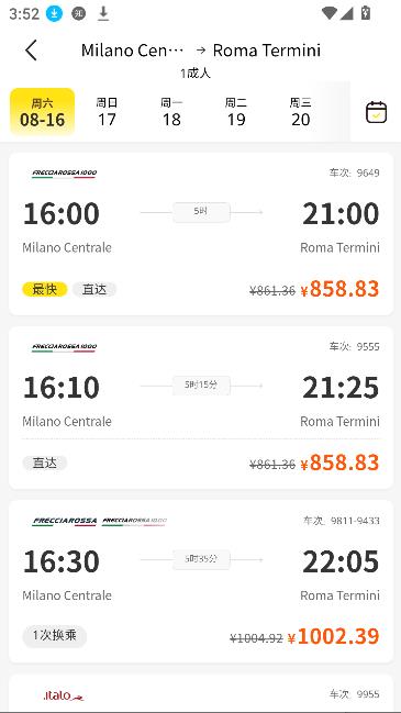 大熊旅行app最新版本截图3